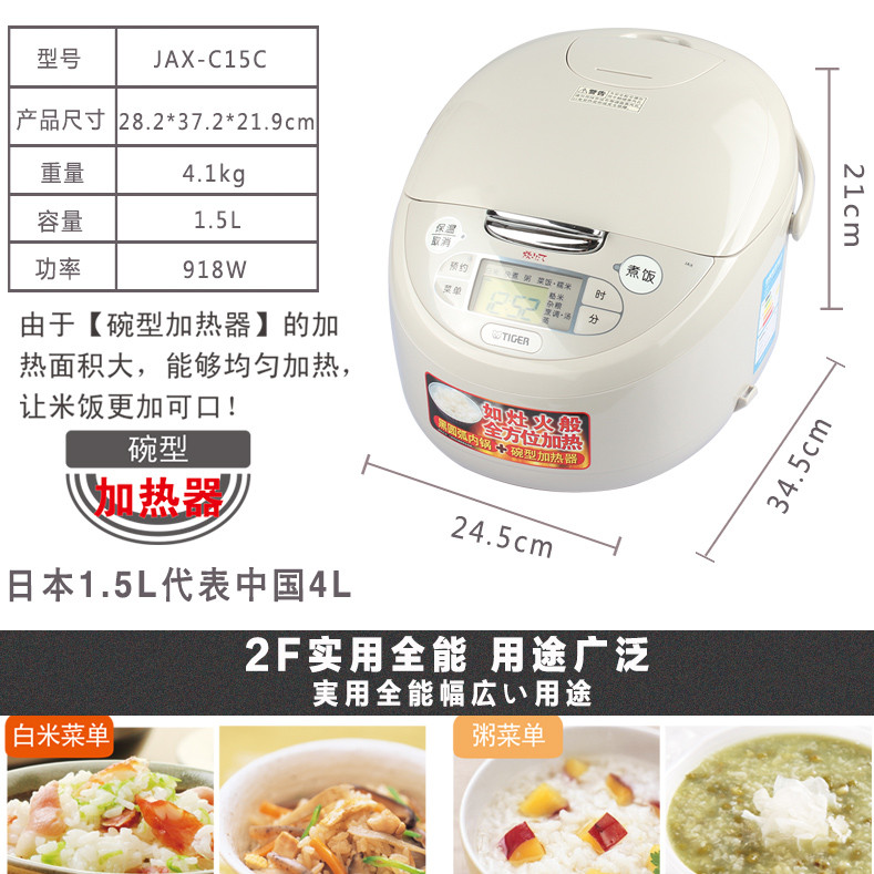 TIGER/TIGER JAX-C15 มัลติฟังก์ชั่นสมาร์ทหม้อหุงข้าวนัดหมายในครัวเรือนนึ่งตารางหม้อหุงข้าวอย่างเป็นทา