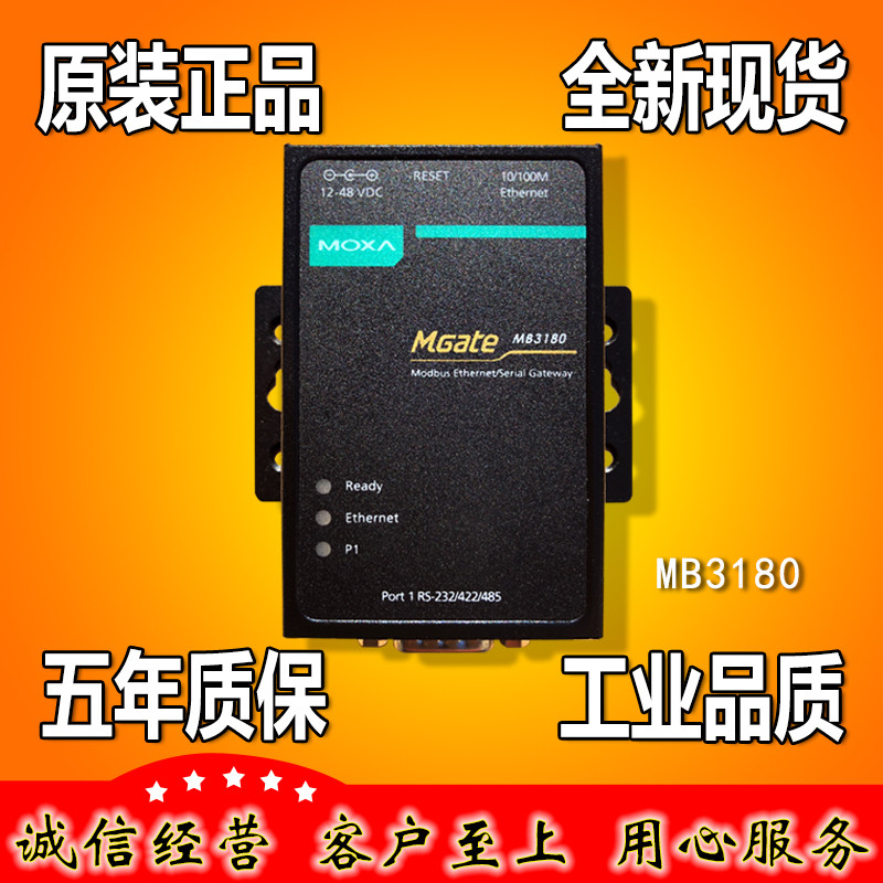Mosa MOXA MGate MB3180 เกตเวย์ 1 พอร์ต TCP to Modbus RTU เดิมแท้