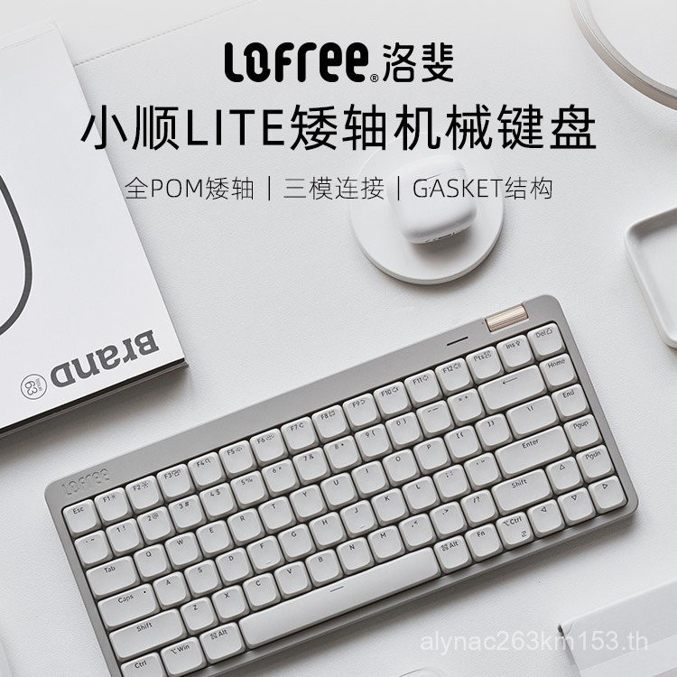 Lofree Lofree Lofree Youth Edition LITE คีย์บอร์ดเชิงกลแกนต่ําไร้สายบลูทูธสํานักงานปะเก็นพิมพ์