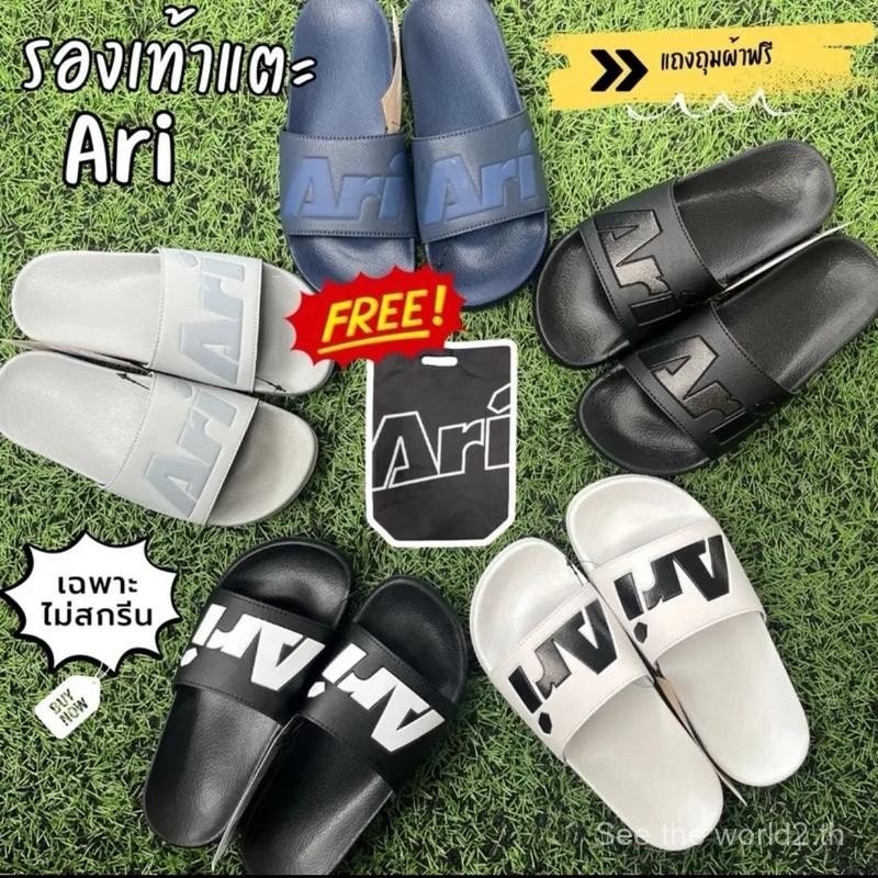 ARI SLIDE SANDALS | รองเท้าแตะ Ari ของแท้ | ไม่สกรีนเท่านั้น
