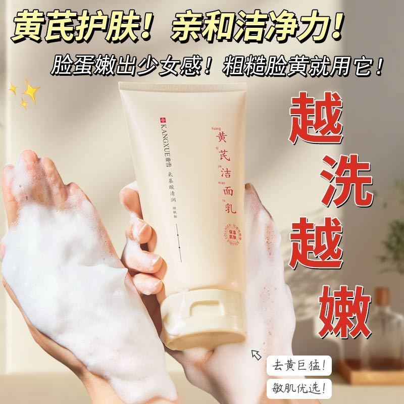 Chlomatic Amino Acid Facial Cleanser Whitening ลบสีเหลืองคอลลาเจน Firming Anti-Wrinkle ลบสิวหัวดําหด