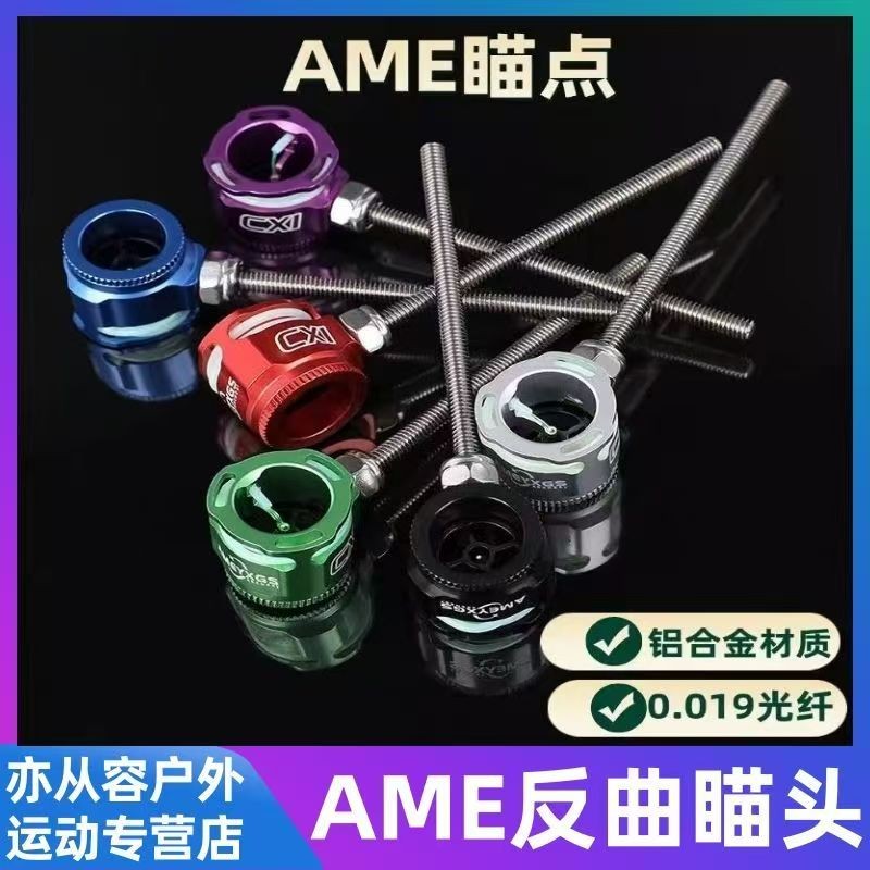 ยิงธนู Sight pin recurve Sight pin Recurve scope