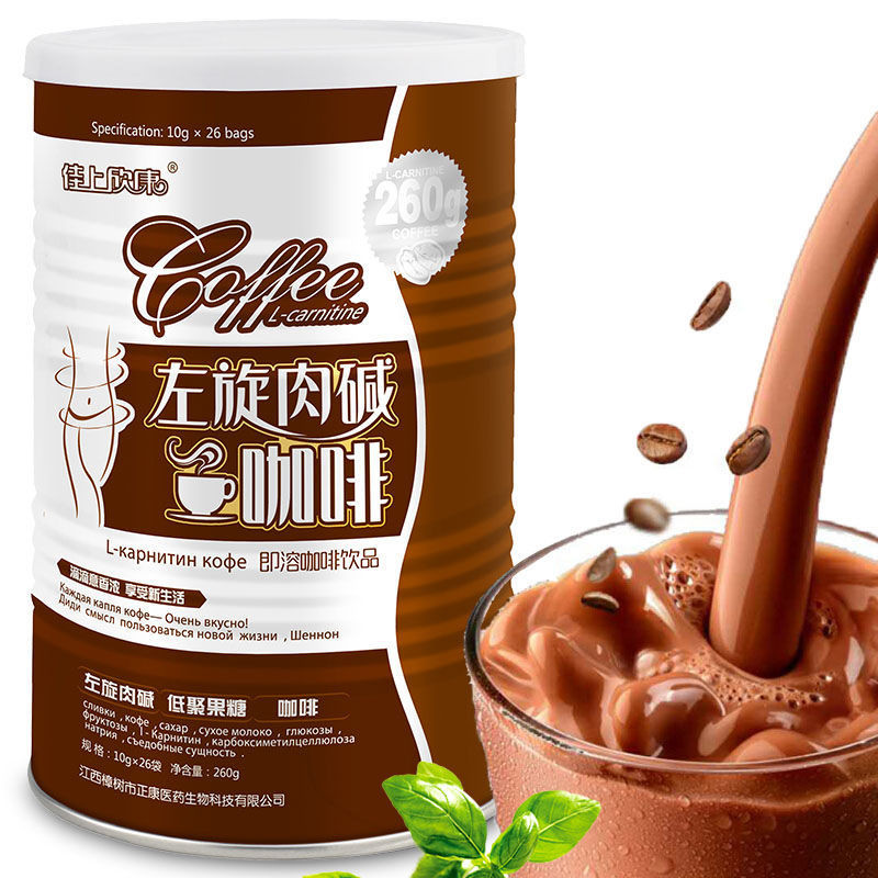 L-Carnitine Coffee Product Enzyme Coffee Meal Replacement L-Carnitine Coffee Product Enzyme Coffee M