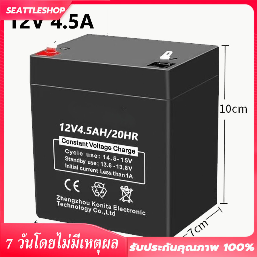 แบตเตอรี่ 12V4.5Ahแท้ battery ups แบตเตอร์รี่ แบต แบตเตอรี่ตะกั่วกรดแบตเตอรี่รถจักรยานยนต์ไฟฟ้า