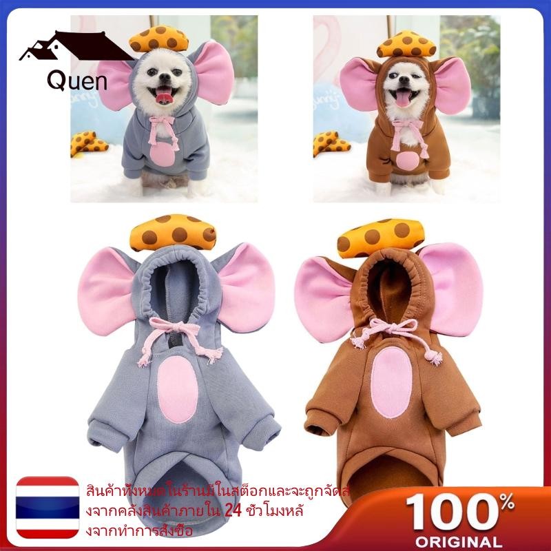 Queen Dogs คอสเพลย์เมาส์ Jumpsuit Drawstring Hoodies ชุดฮาโลวีนสุนัขเสื้อสวมหัวฤดูหนาวคอสเพลย์ปาร์ตี