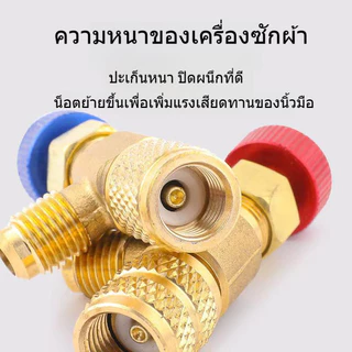 ✨Q&X_SHOP✨คอนโทรลวาล์วน้ำยาแอร์ (ป้องกันน้ำยากระเด็น) R22)/R32,R410a(แดง,ฟ้า)KZF-1