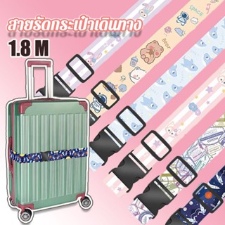 COD สายรัดกระเป๋าเดินทาง เอนกประสงค์ สายรัดกระเป๋า สายรัดยาง…