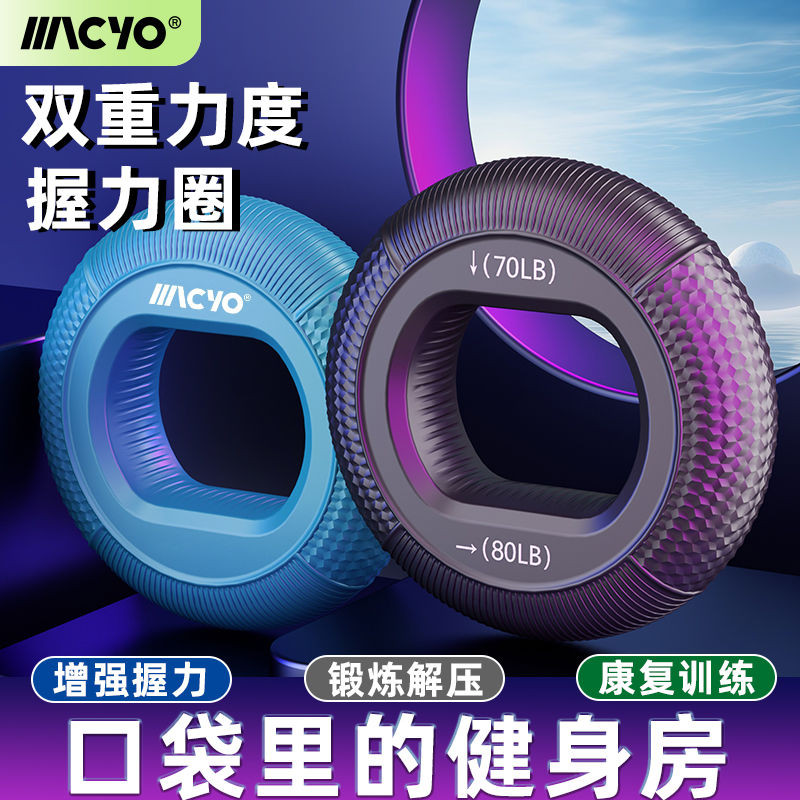 remai#Hand Grip Strengthener Finger Muscle Silicone Recovery Strength Rubber Ring Wrist Strength Rou