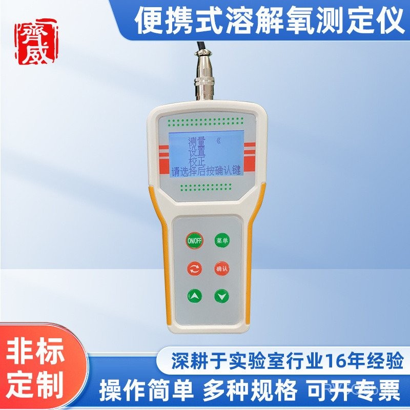 ปากกาทดสอบออกซิเจนเมตรบําบัดน้ําเสียเครื่องตรวจจับเครื่องทดสอบวัฒนธรรม JPB-70A ละลายออกซิเจนผลิตภัณฑ