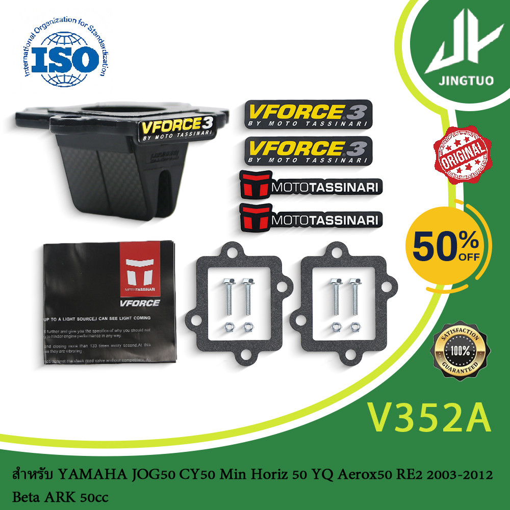 Vforce 3 V352A รถจักรยานยนต์ Reed วาล์วสําหรับ YAMAHA JOG50 CY50 Min Horz 50 YQ Aerox50 RE2 2003-201