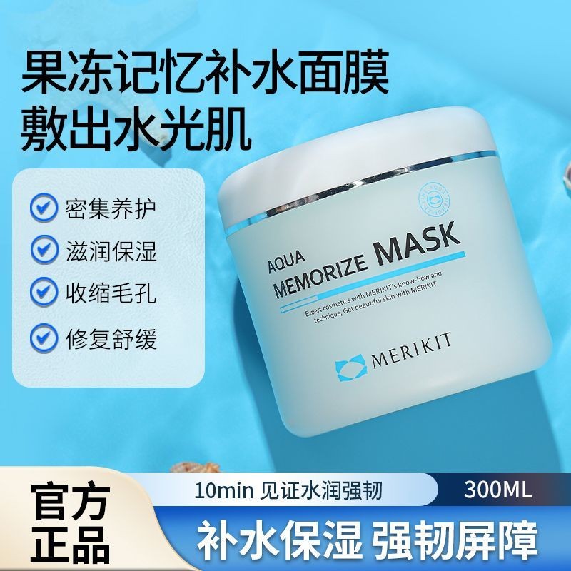 เกาหลี Ronas Ronas Merikit Soothing Regenerating Mask Calming Repair Firming Redness Antipyretic Ant