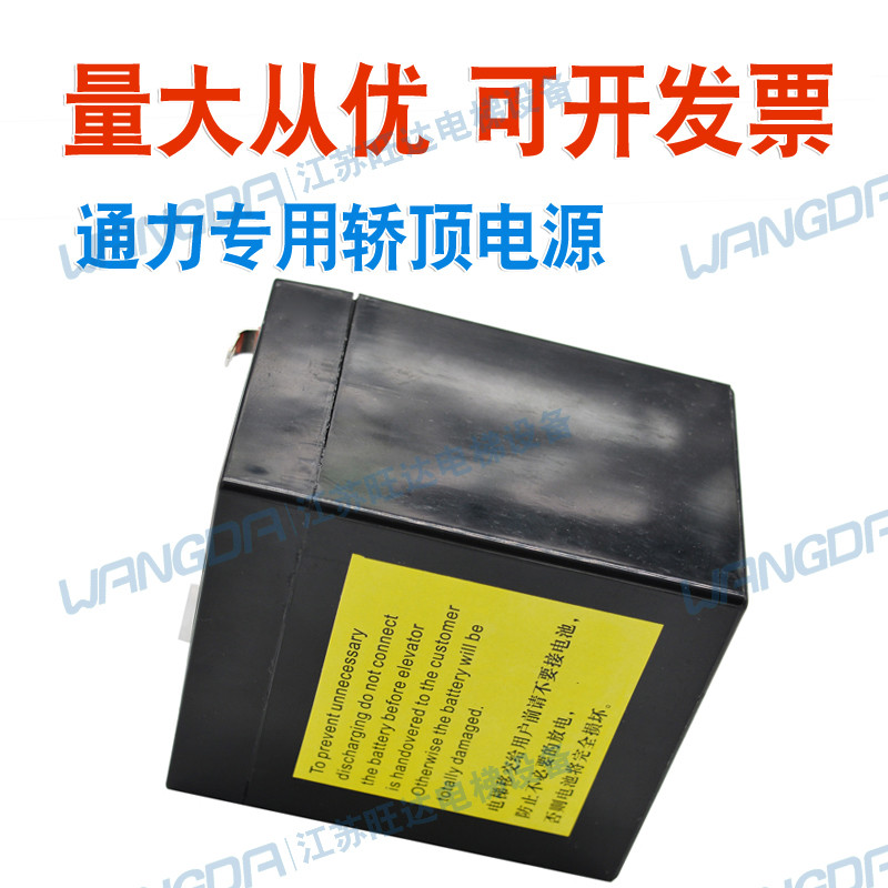 ซีดานลิฟต์พลังยักษ์ แบตเตอรี่ไฟฉุกเฉิน แบตเตอรี่รวย 12V DJW12-4.5 AH LEOCH