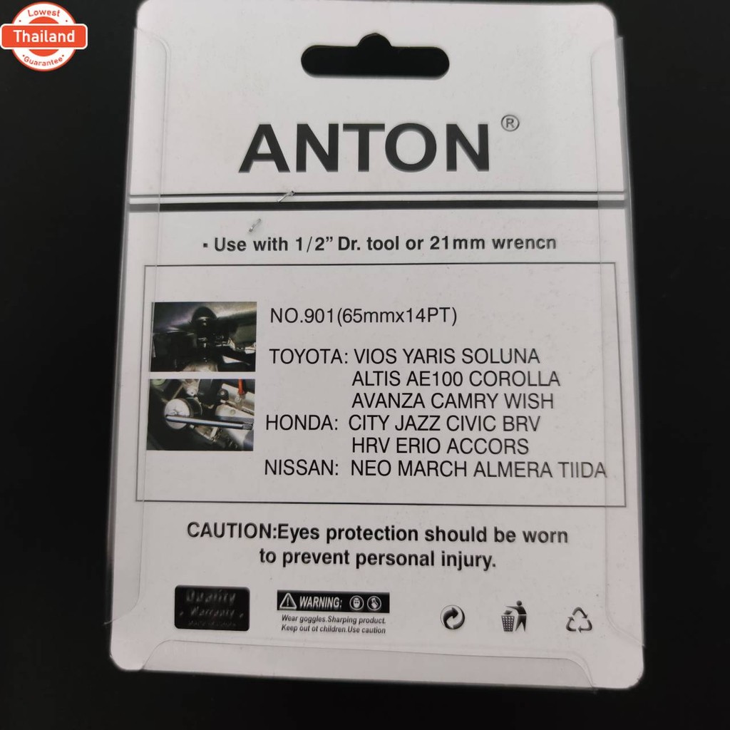 ANTON ฝาถอดกรอง 901 CR-V 14P/65mm ถอดกรอง น้ำมันเครื่อง ฝาถอดกรองน้ำมันเครื่อง TOYOTA HONDA NISSAN