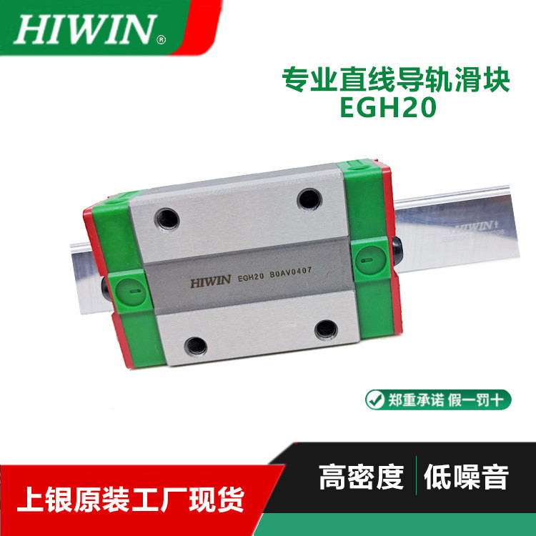 EG ประเภทการประกอบต่ํา Series คู่มือตรงรางนําเชิงเส้นสไลด์รางเลื่อน HIWIN Silver Taiwan Original คู่