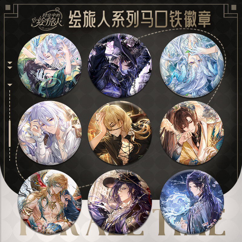 Time Space Painting Traveler Fan Merchanded Badge Lu Chen Luo Xia Si Lan Ye Xuan Frosted Flash Bar เ