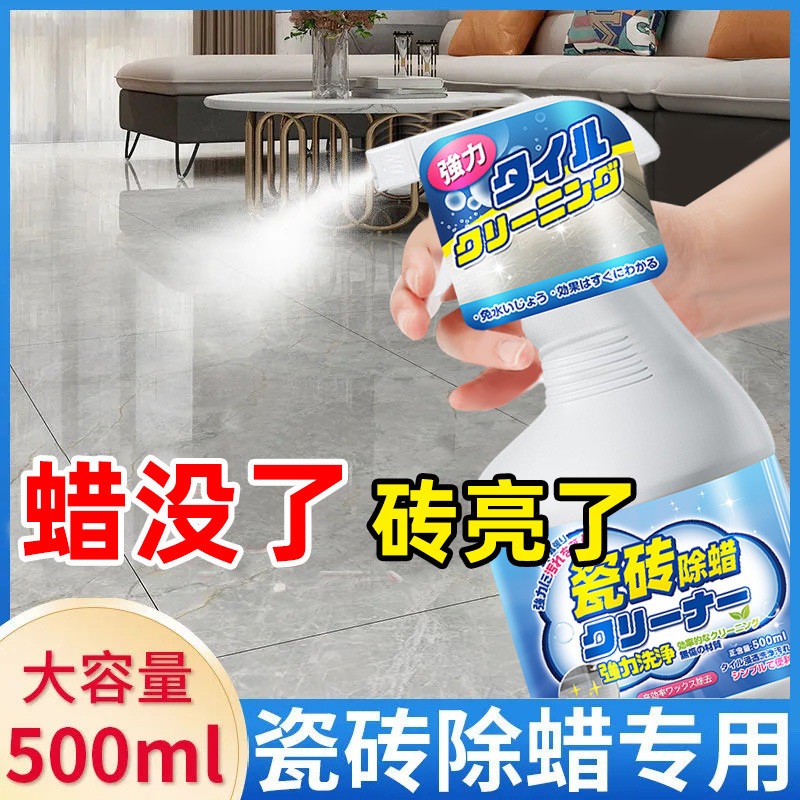 Spot Goods#Tile Surface Special Cleaner Soft Light Tile Cleaning Antique Floor Tile Renovation Matte