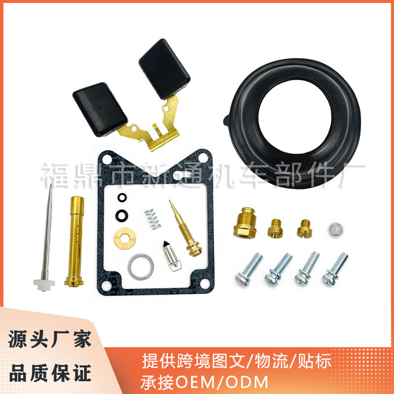摩托车化油器修理包适用yamaha Virago 750 XV750 1981-1983