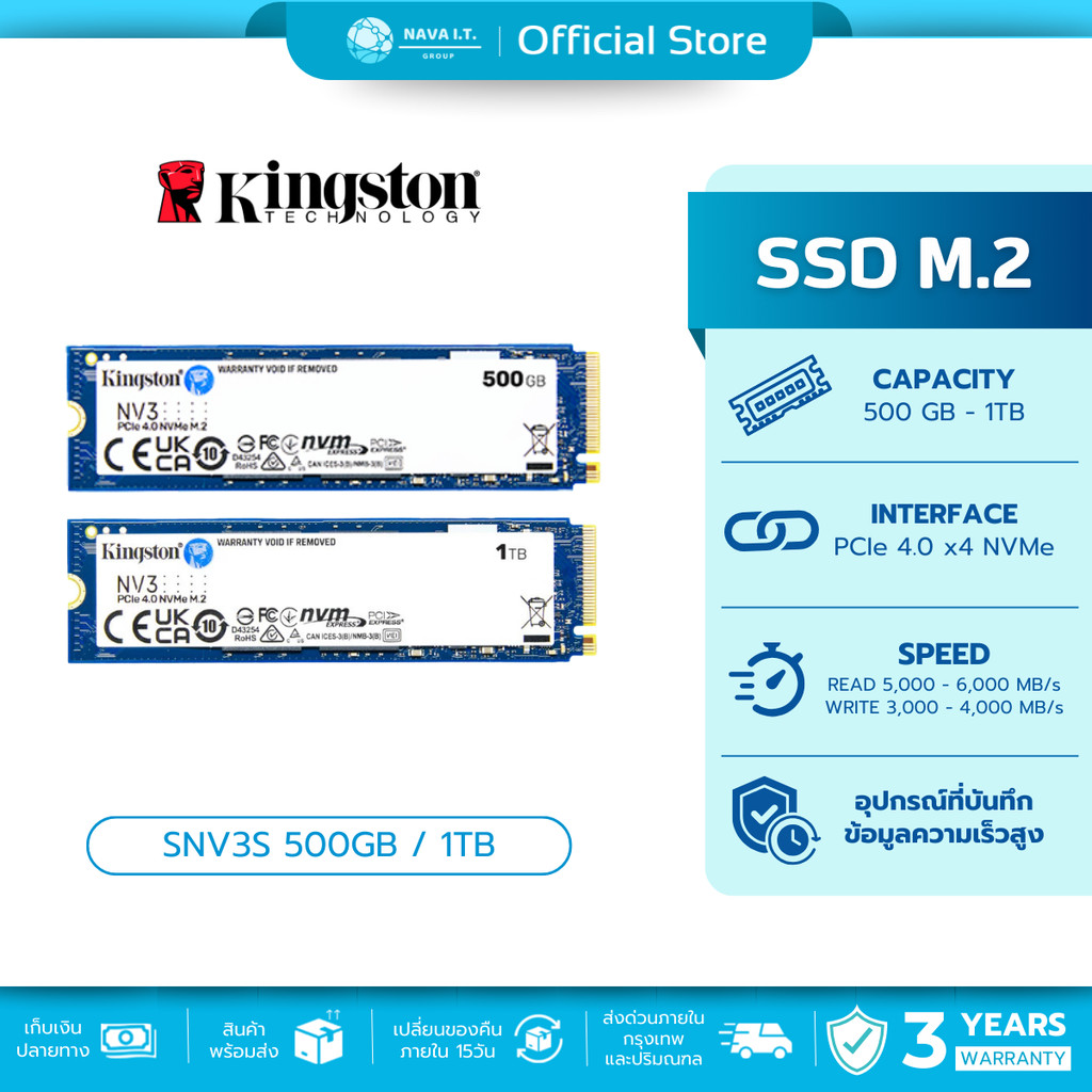 KINGSTON SSD (เอสเอสดี) NV3 PCIe 4.0 NVMe M.2 2280 500GB / 1000GB / 2000GB