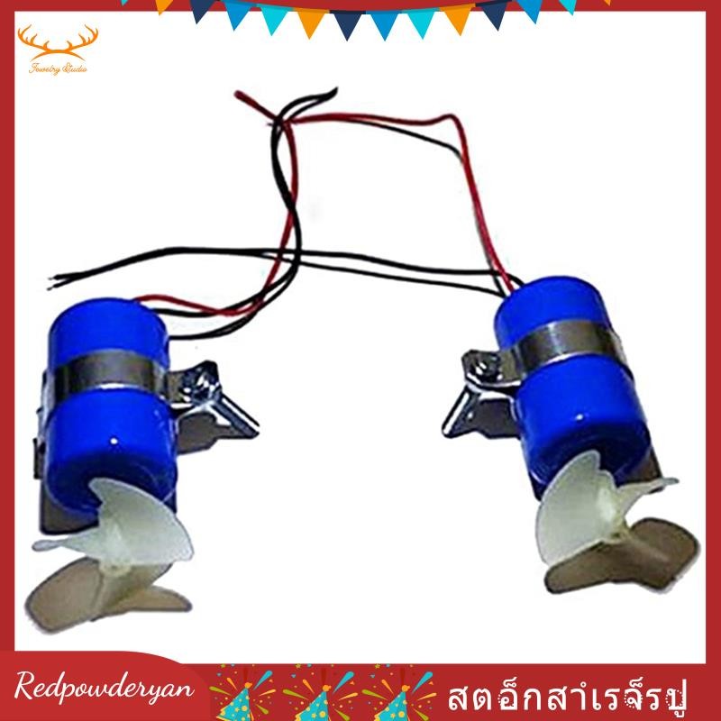 [Redpowderyan.th] 1 คู่ RC Jet Boat มอเตอร์ใต้น้ํา Thruster 7.4V 16800RPM CW CCW 3 ใบมีดใบพัดสําหรับ