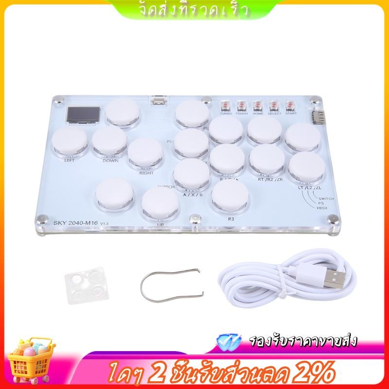 16Key จอยสติ๊กคีย์บอร์ดอาเขต Stick // สวิตช์/Steam Arcade Controller Fight Sticks