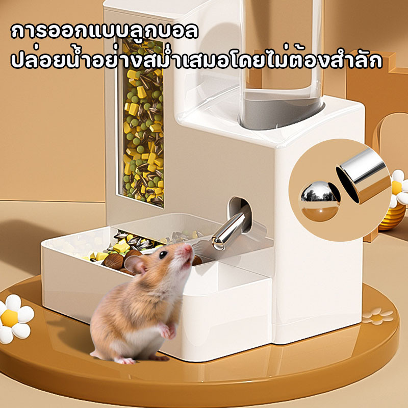 หนูแฮมสเตอร์ป้อนอัต ที่ให้น้ำอัตโนมัติ 3in1 ขวดน้ำสัตว์เลี้ยง ความจุขนาดใหญ่ ไม่รั่วซึม - รูปที่ 5