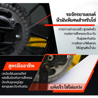 700mlสเปรย์หล่อลื่นโซ่ สเปรย์ล้างโซ่ น้ำยาล้างโซ่ ขจัดเสียงรบกวนที่ผิดปกต หล่อลื่น ทำความสะอาด ป้องกันสนิม