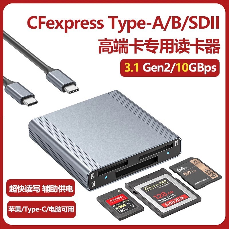 CFexpress Card Reader TypeA การ์ดหน่วยความจํา CFB กล้อง CFESDXCUHS-II4.0 ความเข้ากันได้ที่แข็งแกร่ง