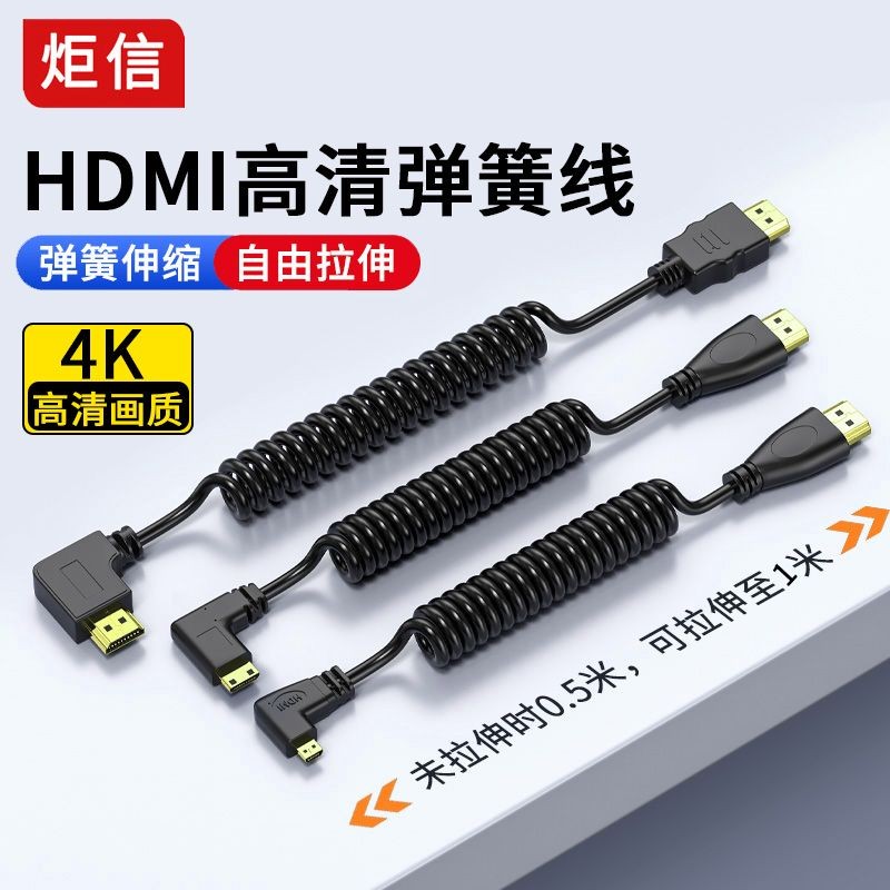สาย HDMI เป็น Mini HDMI สายอะแดปเตอร์ไมโคร hdmi ข้อศอก 90 องศาสายสปริงแบบพับเก็บได้ 4K HD สาย fftglp