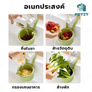 ตะกร้ากรองเศษอาหาร อ่างล้างจานแขวน ตะกร้าซิงค์ครัว ถอดออกได้ ระบายน้ำเร็ว ประหยัดพื้นที่