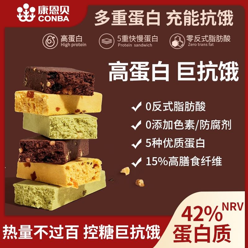 จีนพิเศษ Coenbe Whey Protein Bar Energy Bar 150g/กล่อง Anti-Hunger Satiety Low 0 Minus Fitness Calor