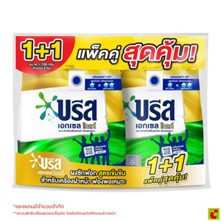 บรีส เอกเซล โกลด์ ผงซักฟอกสูตรเข้มข้น 1700 ก. แพ็ค 1+1 สีทอง