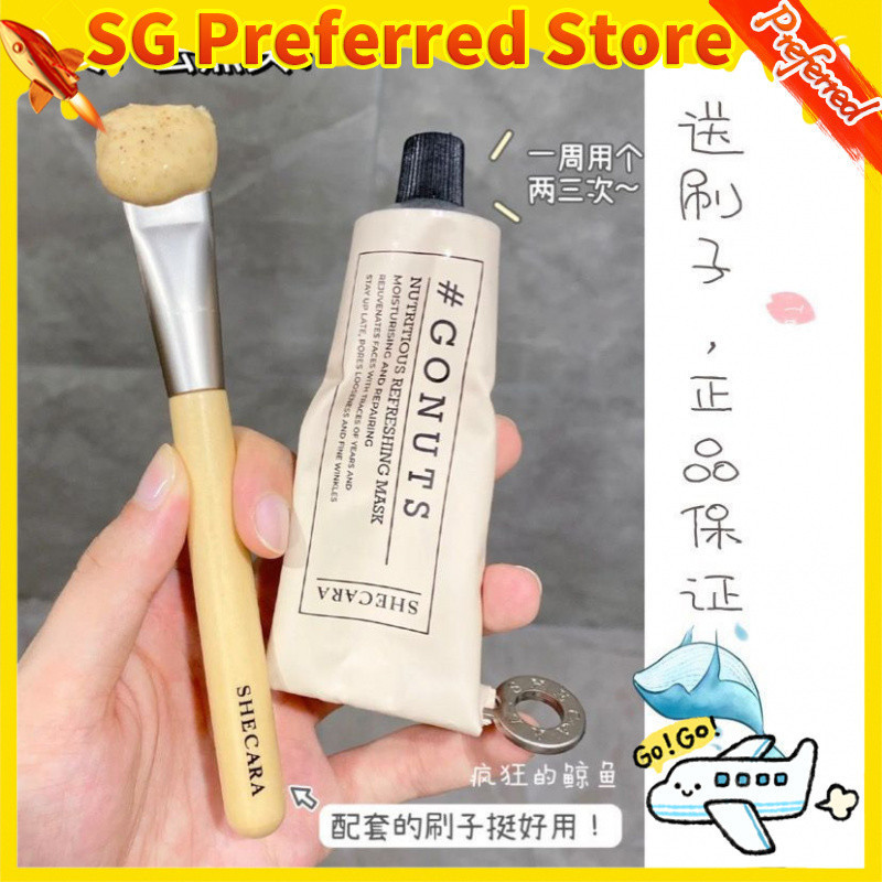 สินค้าแท้อย่างเป็นทางการ 100% ของแท้Shecara Nut Mask Nut Mask Moisturizing Exfoliating Skin80g New Z