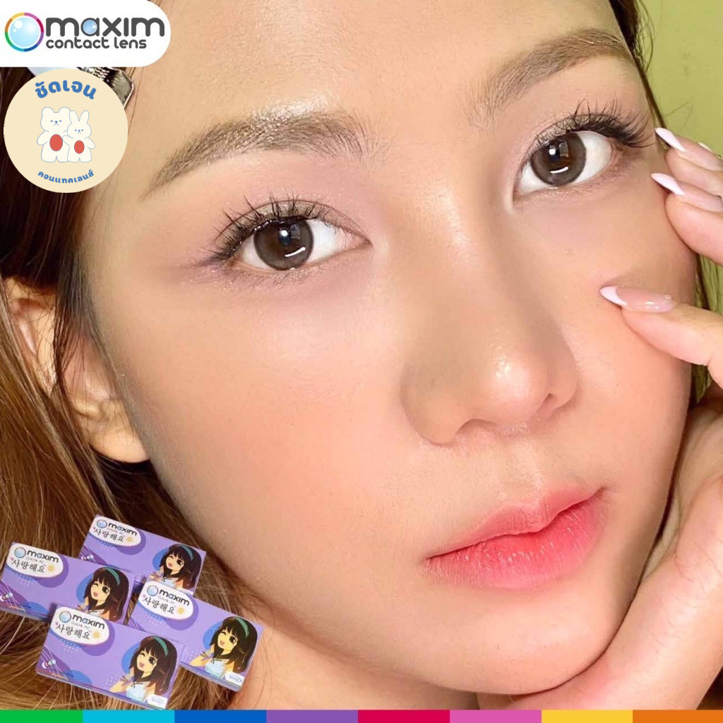 คอนแทคเลนส์ Maxim (แม๊กซิม) Maxim Colors Air (Violet Box)  แบบสีรายเดือน กล่องสีม่วง