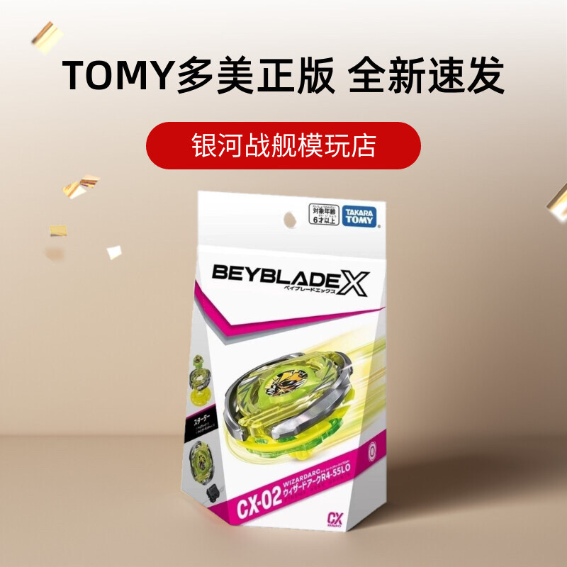 beyblade beyblade x ชุดเบย์เบลด x beyblade x cx 01 beyblade x ของแท้ beyblade x takara tomy beyblade