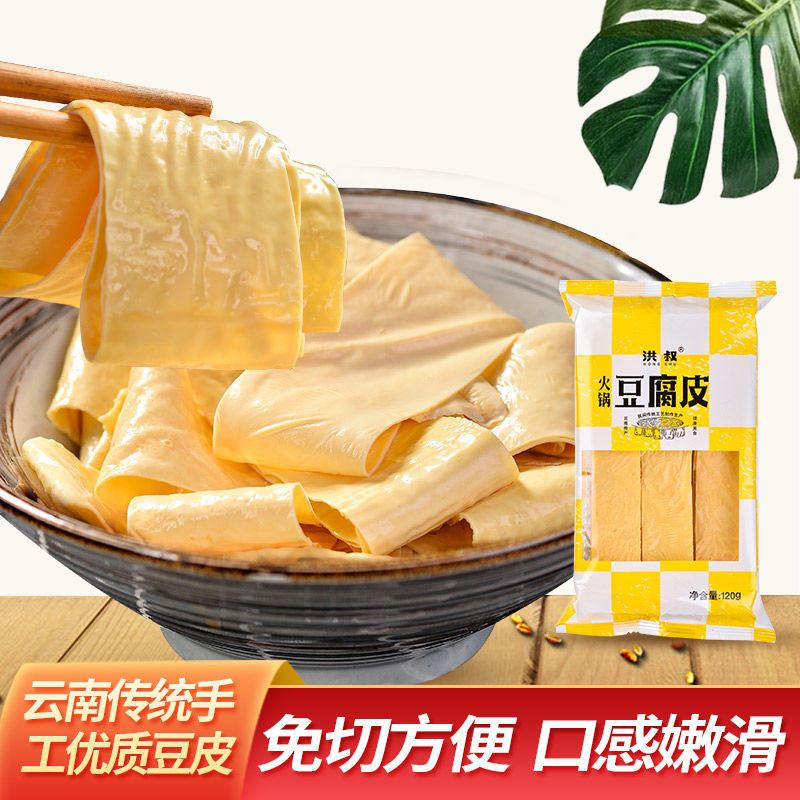Yunnnan Handmade Tofu Skin Tofu Skin สินค้าแห้ง Tofu Oil Skin Tofu Bamboo Hot Pot Tofu Skin ผักสลัดเ