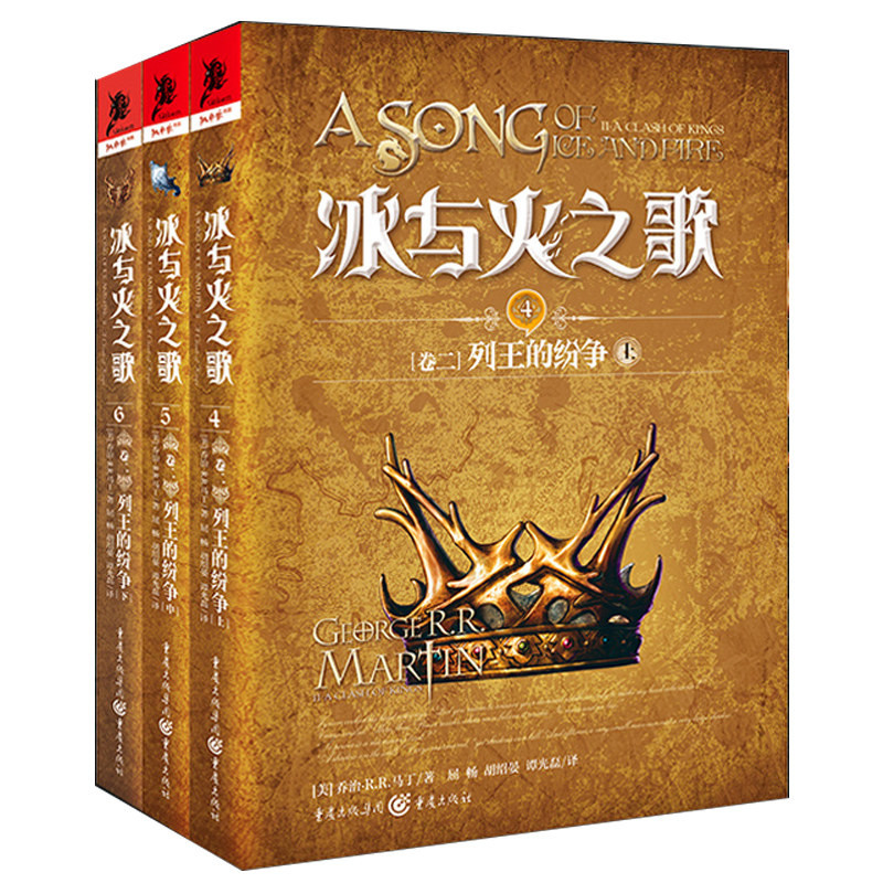 Song of Ice and Fire เล่ม 2: The Kings Dispute All Three เล่ม (ตอนที่ 1 Middle Second) Game of Thron