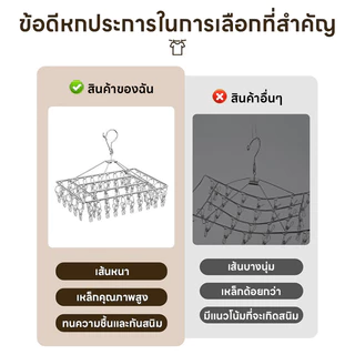 👕ซื้อ1แถม1🩲MR👙ราวตากผ้าสแตนเลส แบบหนีบ สามารถหนีบถุงเท้า ราวแขวนชุดชั้นใน ราวแขวนผ้าระเบียง ราวแขวนอเนกประสงค์ กันลม