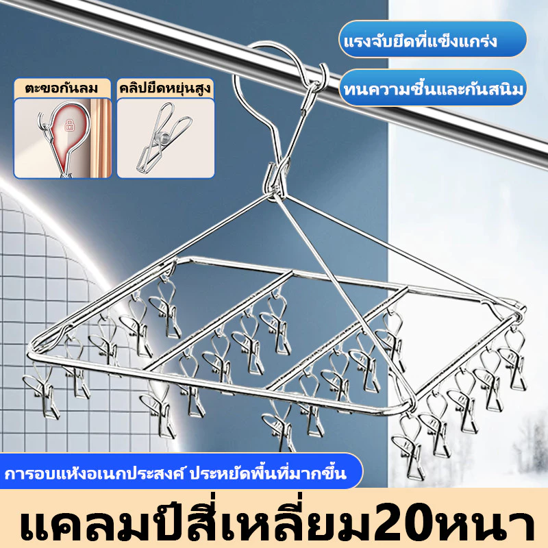 👕ซื้อ1แถม1🩲168👙ราวตากผ้าสแตนเลส แบบหนีบ สามารถหนีบถุงเท้า ราวแขวนชุดชั้นใน ราวแขวนผ้าระเบียง ราวแขวนอเนกประสงค์ กันลม