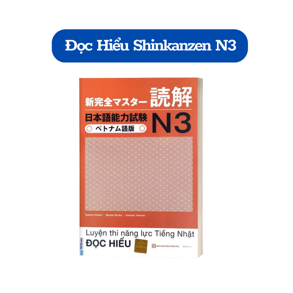 หนังสือ - Reading Comprehension Shinkanzen Masuta N3 (เวอร์ชั่นขาวดําสวย)