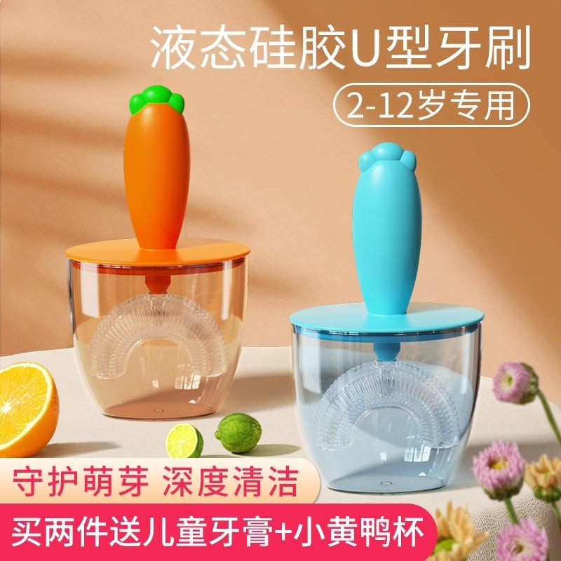 U-Shaped แปรงสีฟันเด็ก Baby Manual 2-3-6-8-12 ปีเด็กกว่า U-Shaped Soft Bristle ซิลิโคน Baby Handy To