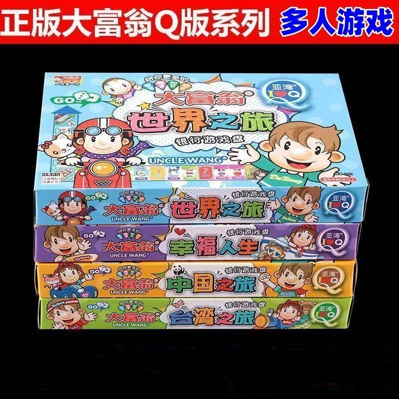 การประมวลผล Monopoly Board Game Puzzle Game Adult Classic Student Party Monopoly Board Game Puzzle G