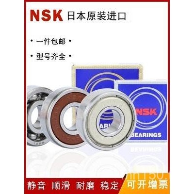 นําเข้าความเร็วสูง ZZ697 DDU แบริ่งขนาดเล็ก Miniature 698NSK693 699Z696   695692694 ดีเคอาโอ