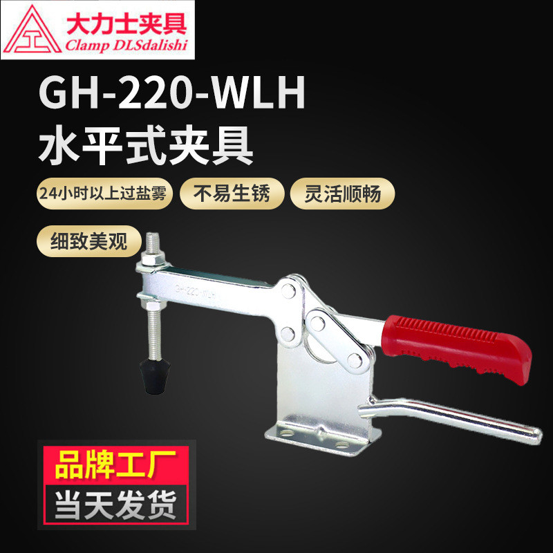 Hercules Clamp GH-220-WLH-WDC Clamp การตรวจจับการเชื่อม Quick Clamp Quick Clamp Ready Stock 8KXP