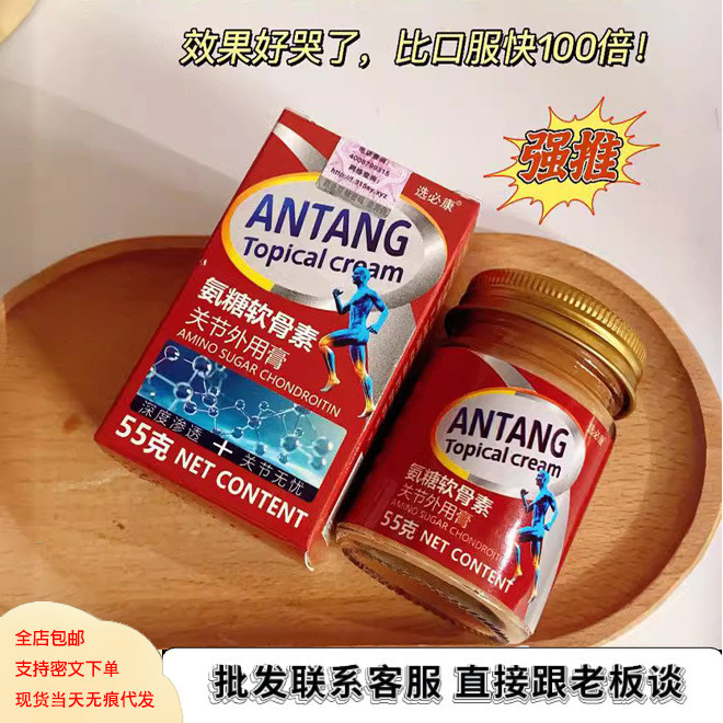 เลือก Bikang Ammonia Sugar Chondroitin ครีม Smear ปวดข้อคอไหล่กล้ามเนื้อ โซเรนซิสคัส Wear 55