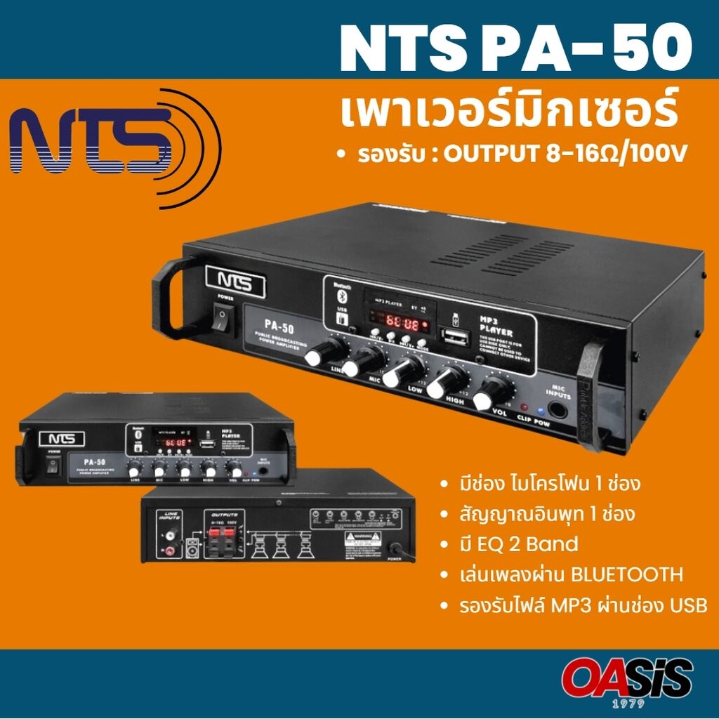 NTS PMX306 POWERMIXER PMX 306 เพาเวอร์มิกเซอร์ บลูทูธ power mixer มิกเซอร์มีแอมป์ PMX-306 เครื่องขยายเสียง เอไอ-ไพศาล