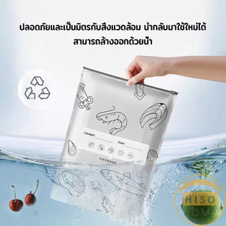 Hiso ถุงฟอยล์อลูมิเนียม 10 ชิ้น/แพ็ค ถุงเก็บอาหารสด นำกลับมาใช้ใหม่ได้ ถุงเก็บของเป็นซิปล๊อคปิดสนิท Food storage bag