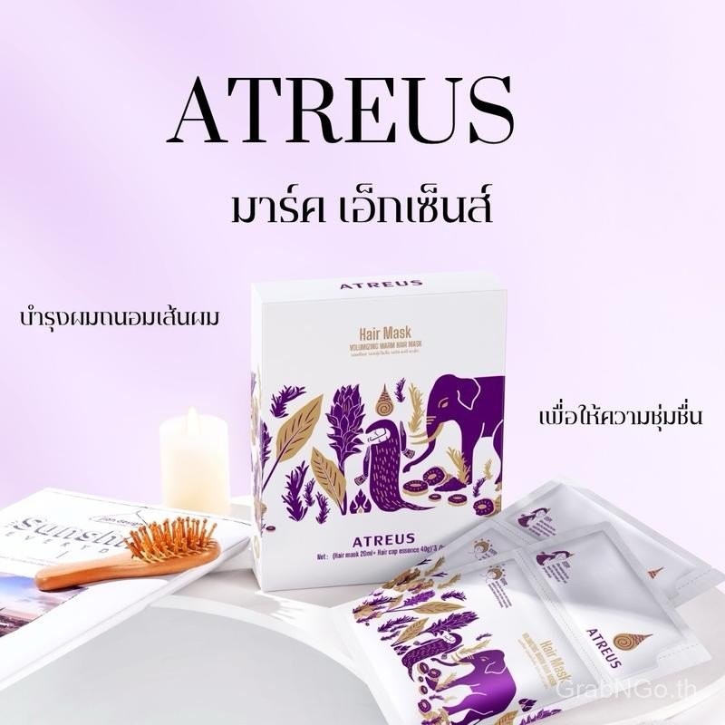 สปาหมักผม ATREUS หมักผม  ทรีทเม้นผม ไม่ต้องอบไอน้ำ ชุ่มชื้น ผมเรียบลื่น   หมวกบำรุงเส้นผม ATREUE HAI