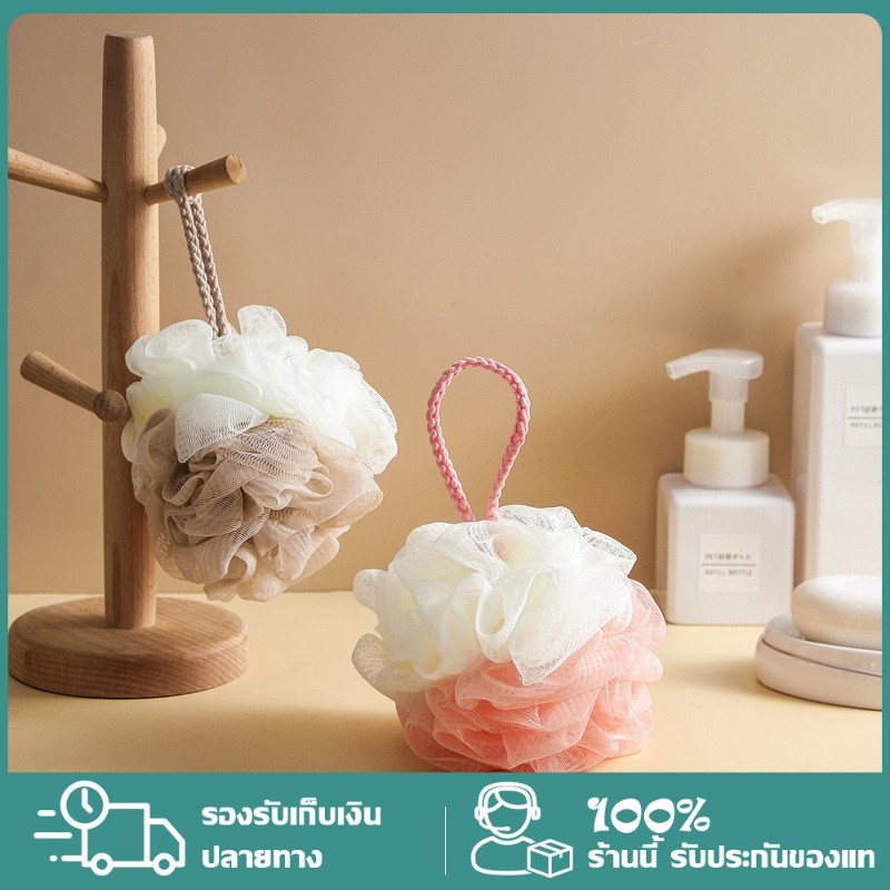 ฟองน้ำอาบน้ำ 2in1 ลูกบอลอาบน้ำ ตาข่ายขัดผิว ฟองเยอะ พร้อมเชือกแขวน แห้งไว พร้อมส่ง