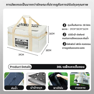 กระเป๋าแคมป์ปิ้ง กระเป๋าเก็บของกลางแจ้ง กระเป๋าถือ ความจุขนาดใหญ่ 30/45L กันน้ำและทนทาน ทนต่อการสึกหรอ