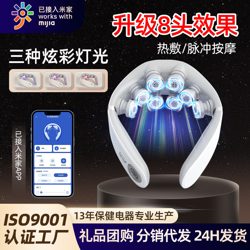 Mijia APP เครื่องนวดกระดูกสันหลังส่วนคอความถี่ต่ําชีพจรสมาร์ทเครื่องนวดป้องกันคอไฟฟ้าเครื่องนวดกระดู